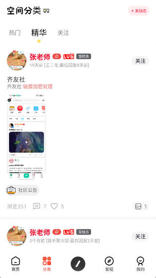 齐门社区 - 高品质手游交流聚集地 Hero图